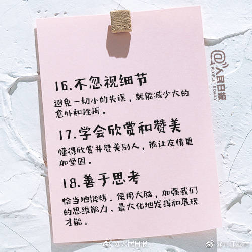 觉得生活没意思？可能你已经很久没改变了