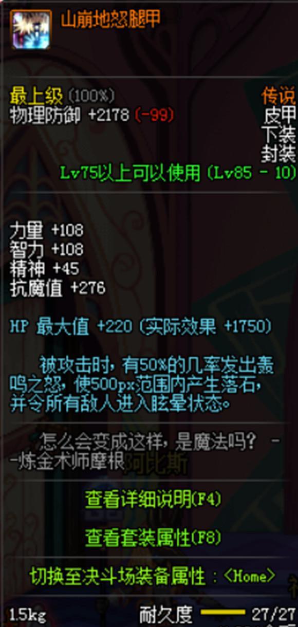 DNF游戏中徒有其表的八大装备 名字好听伤害却渣 到爆！