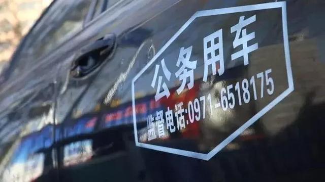 事业单位公车改革完成后,事业编制人员能享有