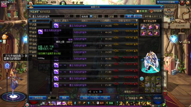 DNF:起源版本平民玩家剑魂附魔推荐,eiji土豪哥