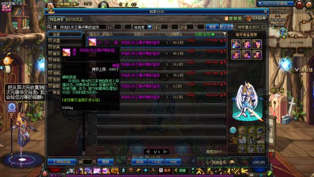 DNF:起源版本平民玩家剑魂附魔推荐,eiji土豪哥