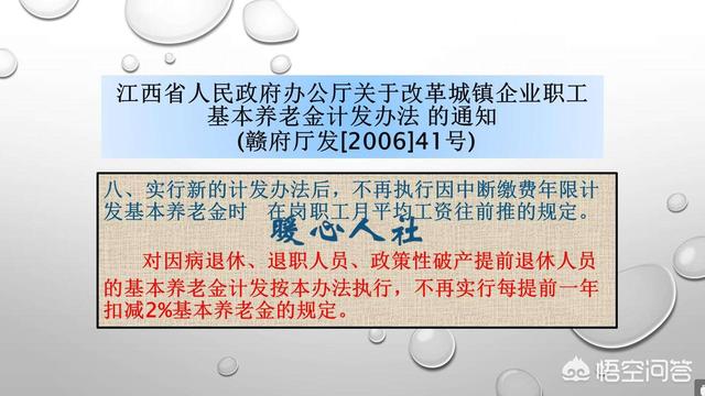 工龄39年,办理病退的退休工资计算方式是不是
