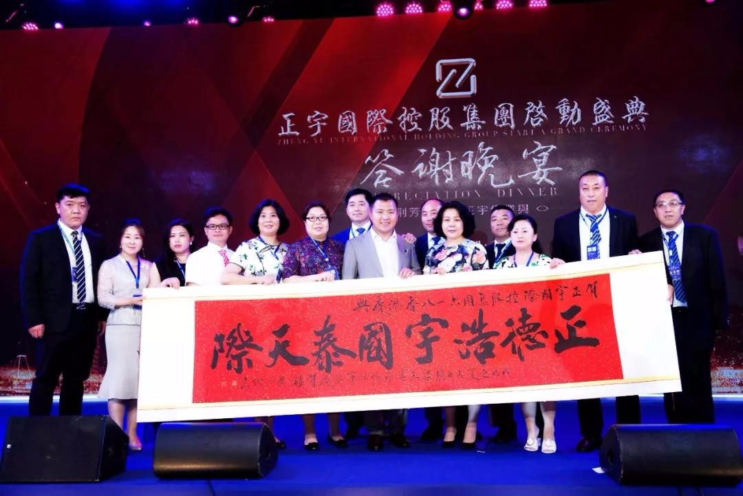 6.18盛典后正宇国际控股集团会怎么样提现问题