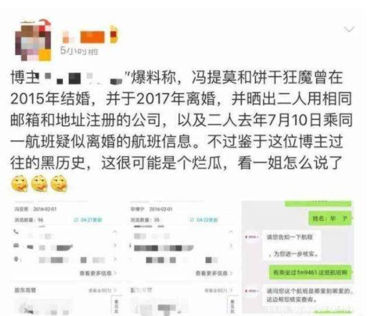 冯提莫离婚门结局已定,一姐位置要拱手让人