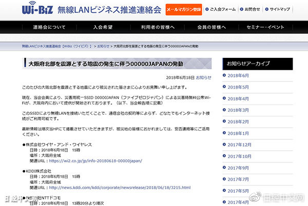 去日本旅游遇到地震怎么办?