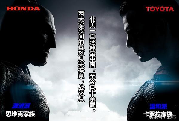 思域和卡罗拉两大家族的爱恨情仇