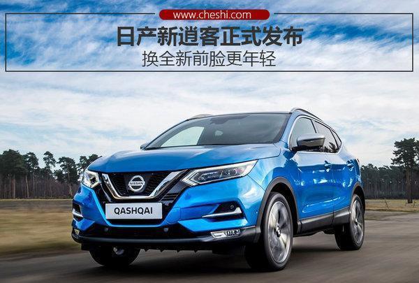 日产新逍客2017款最新消息 图片/报价PK本田XR-V