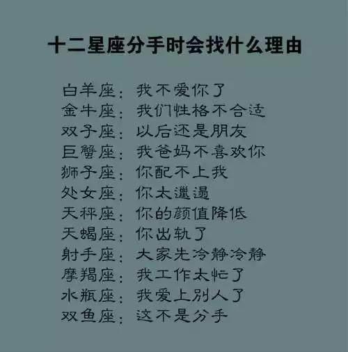 十二星座名言排行,狮子座看了开怀大笑关于女神座的水瓶图片