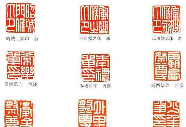 经典多字汉印精选,篆刻初学者临印必备!