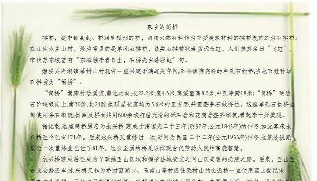 说明文写作时如何才能抓住事物的特征