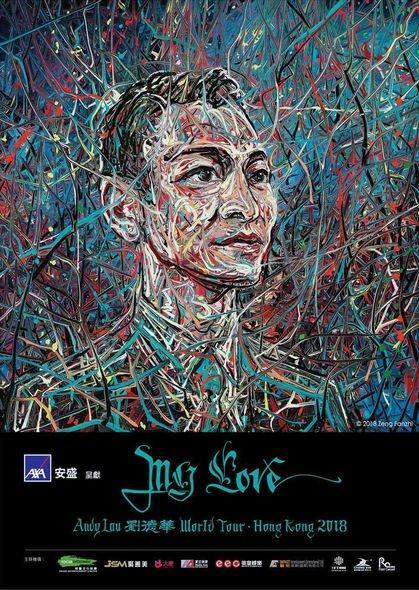 刘德华年底开20场演唱会 2018至2019年还有哪些演唱会