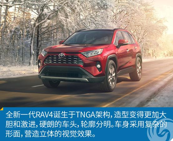 未来流行硬汉风格的?图解丰田全新RAV4!