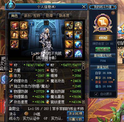 DNF5.24号改版后的职业排行出来了,国服超一