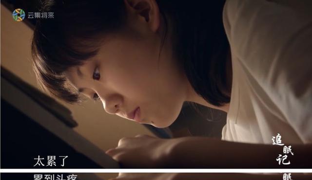 3亿中国人失眠的原因,这部良心纪录片,揭开失