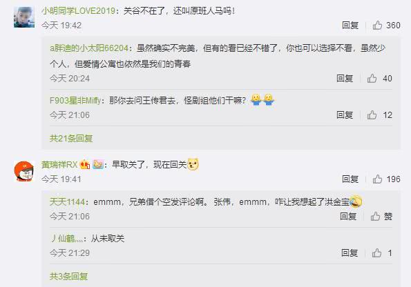 电影版《爱情公寓》晒剧照,真没有关谷就剩6人