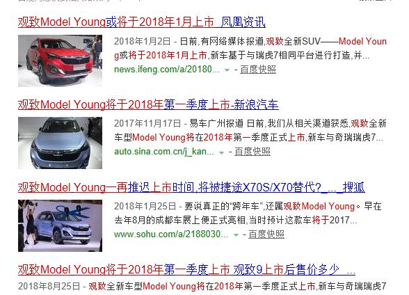 销量三连跌,低价观致Model Young为何迟迟不能上市?