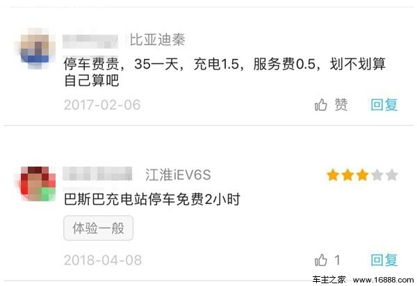 买了新能源车,在充电时是否也有这些烦心事?