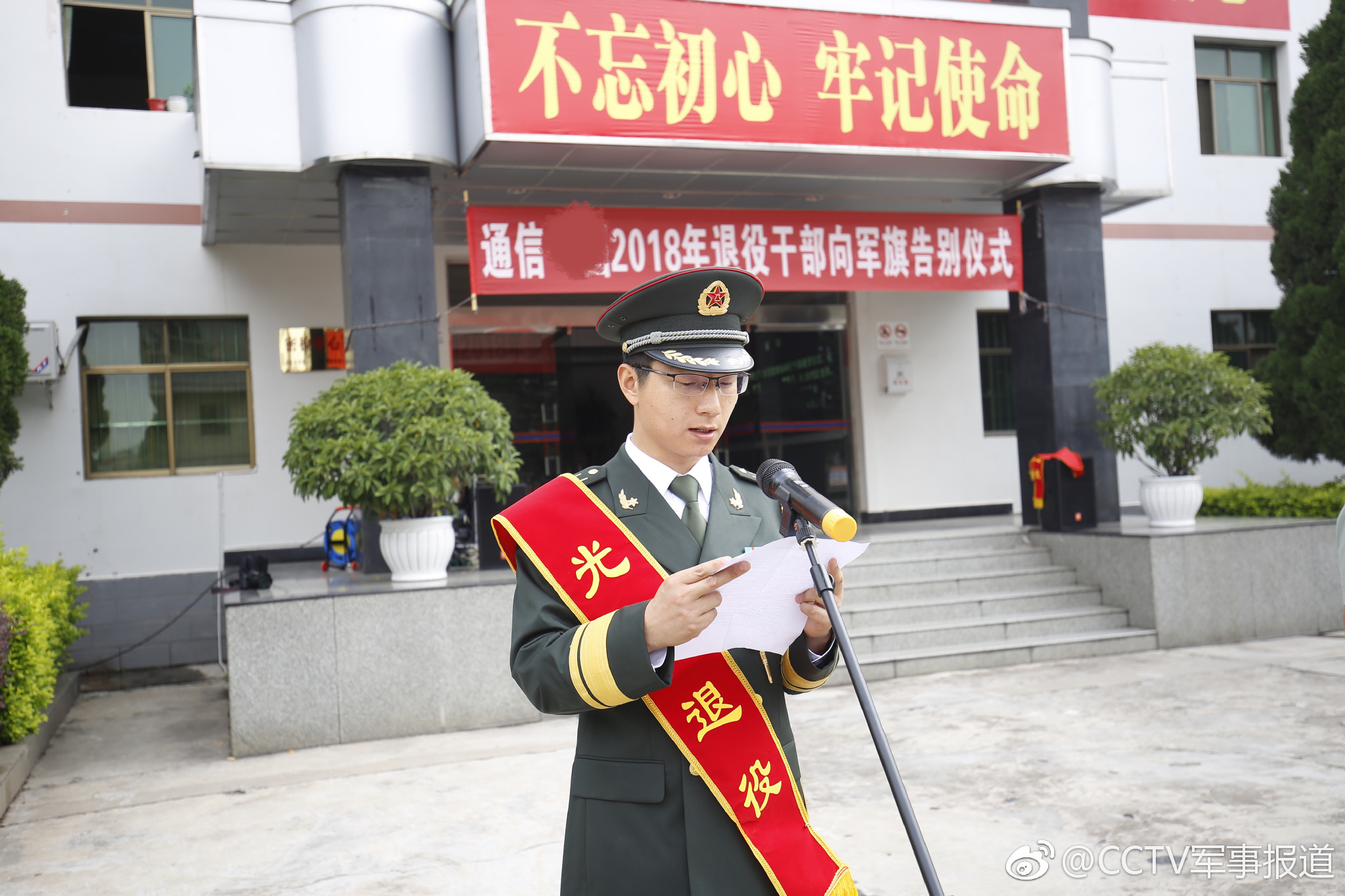 最后一次敬礼:战略支援部队某部举行2018年军