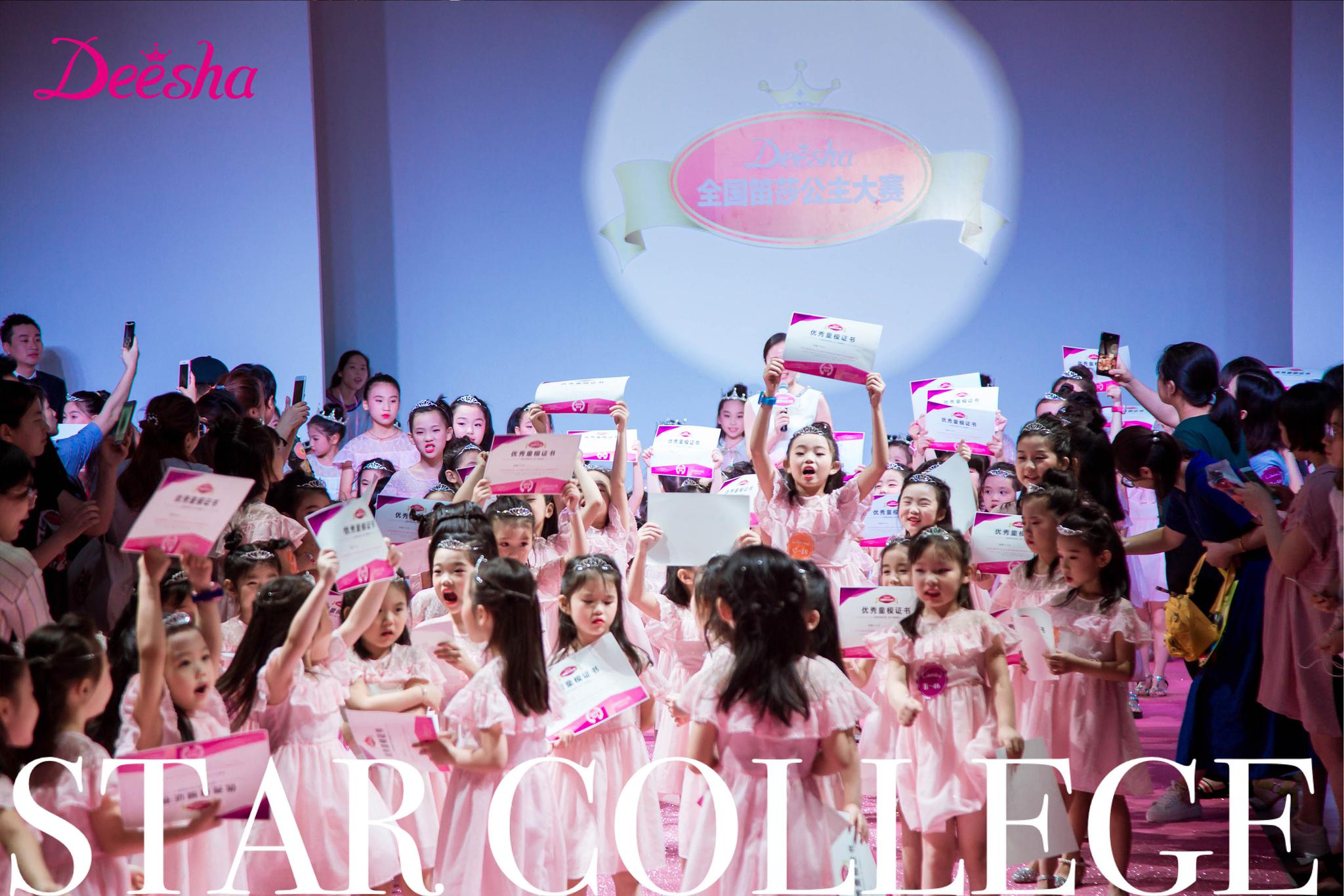 一场少女心爆棚的视觉盛宴|笛莎公主大赛江阴赛区决赛圆满落幕