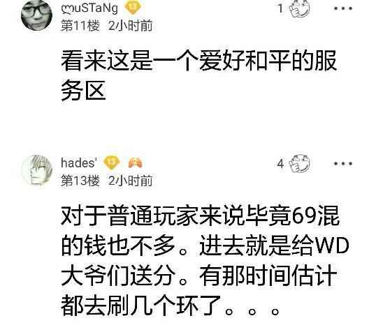 梦幻西游：比武大会因人数不足被迫取消，玩家：69的都灭绝了？
