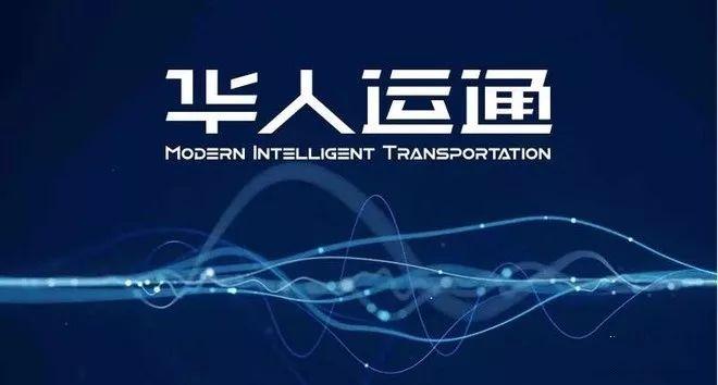 焦点 | 李谦加盟华人运通,近日车市要闻一览