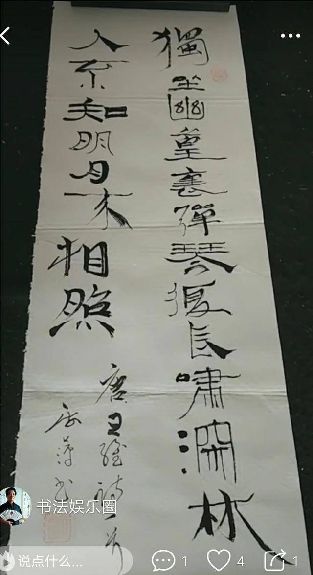 致敬经典--中国易经协会专家吴海萍大师