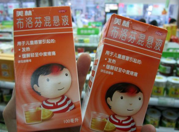 儿童常用退热药物美林全介绍,不同剂型的给药