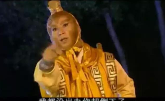 唐僧会武功，如来谈恋爱，恶搞版西游记结束后，导演曹荣再度出手
