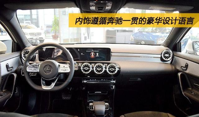 豪华不论价格,气场无关级别——奔驰全新A级到店实拍
