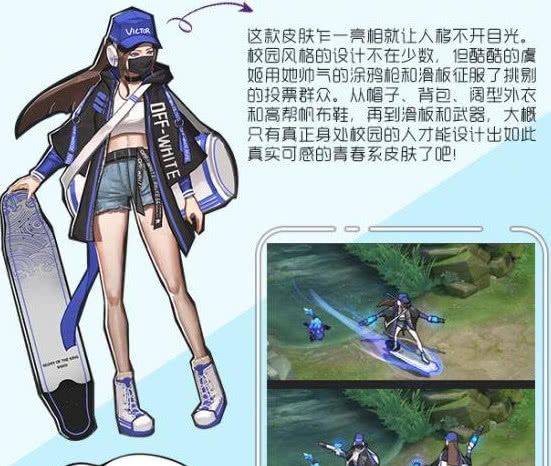 王者荣耀:虞姬灵动新皮肤现身,化身滑板鞋少女