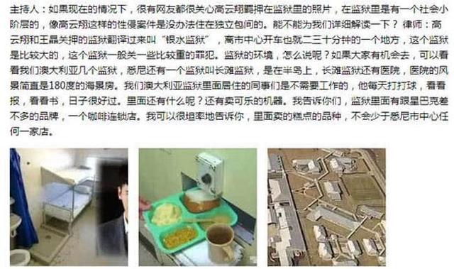 董璇晒女儿近照疑暗示病情好转,高云翔被曝患抑郁症换监狱治疗。