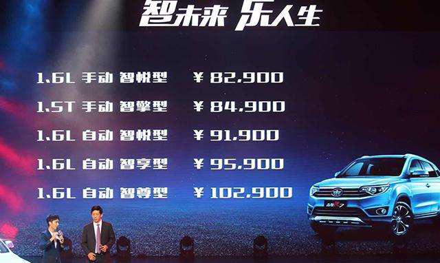 售8.29万元起, 一汽森雅R7互联网在线汽车上市