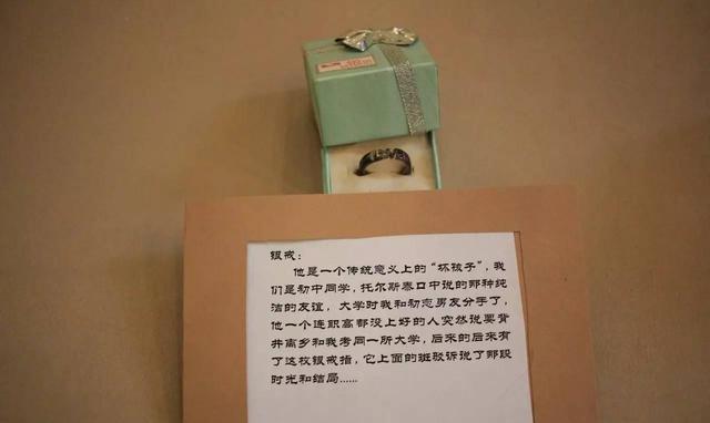 失恋博物馆: 我收集了100个人的失恋纪念品和故事