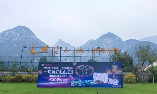 万辆丰田车齐聚禅宗大典