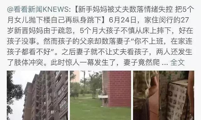 长沙31岁二胎妈妈跳楼:击溃一个中年女人有多容易?