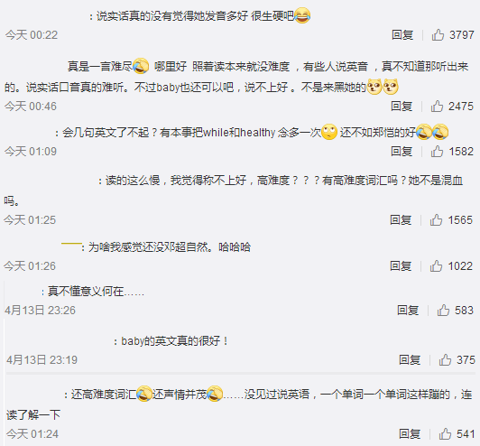 杨颖跑男英文演讲惹争议,网友:发音很生硬,真