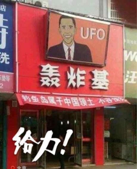 中国饮食行业的伟大反击, 盘点内地各路强悍山寨“肯德基”