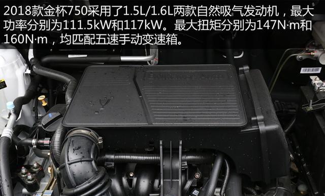 尾标750Li的可不止宝马7系 金杯750新车实拍