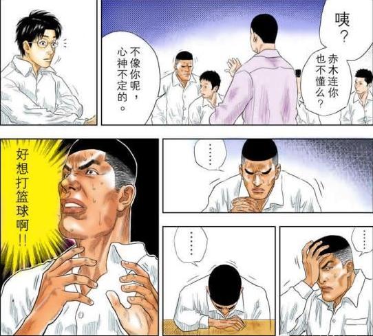 灌篮高手大结局漫画《十日后》收藏下来以后慢慢品味 青春不散场