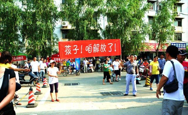 当年高考完,你们都去干啥了?