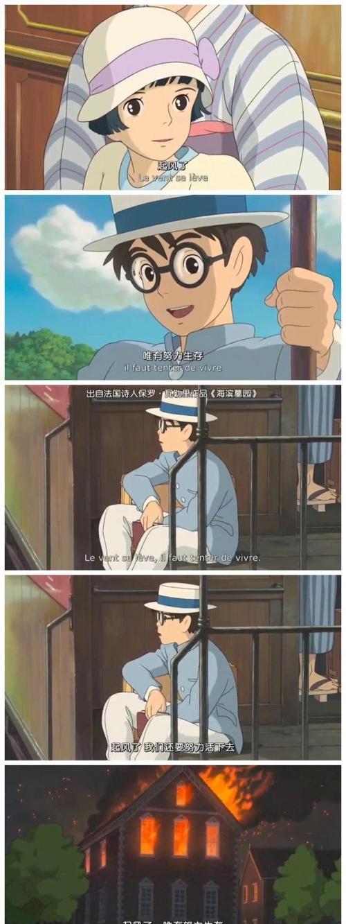 宫崎骏动漫《起风了》:起风了,是你我之间最美的情话