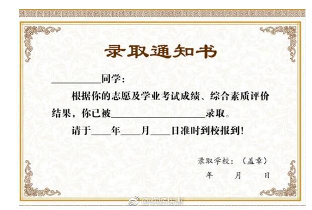 高考生注意!7月9日起,可查询录取状态