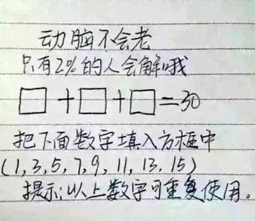 这4道益智类的脑筋急转弯,大学生和老师只能解出第2题