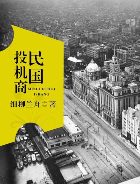 十大经典历史小说,你绝对不知道的秘密