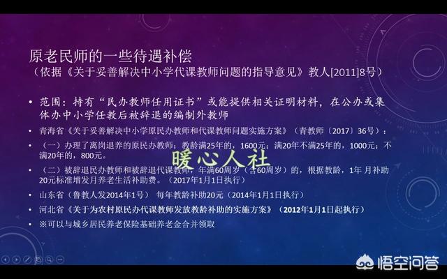 可以拿原民办教师档案及证明去找社保局接续教