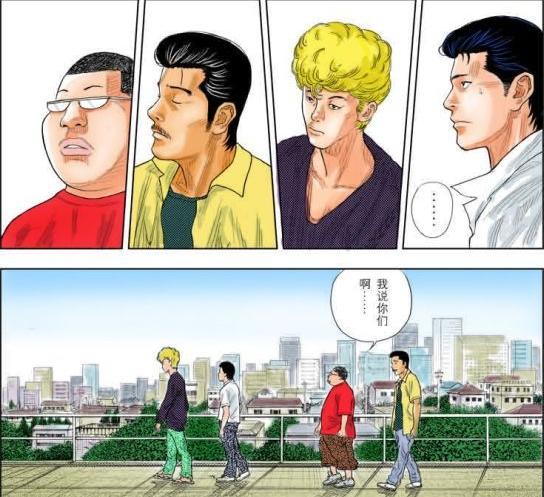 灌篮高手大结局漫画《十日后》收藏下来以后慢慢品味 青春不散场