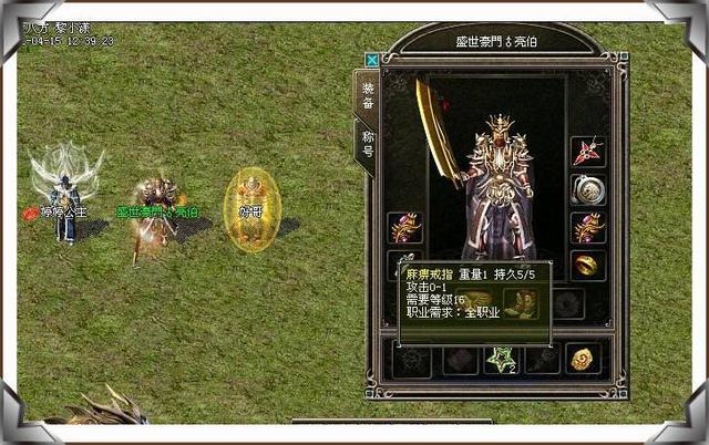 传奇3私服架设技术教程