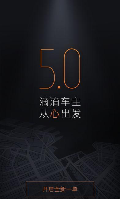 滴滴车主有开挂软件是真的吗?