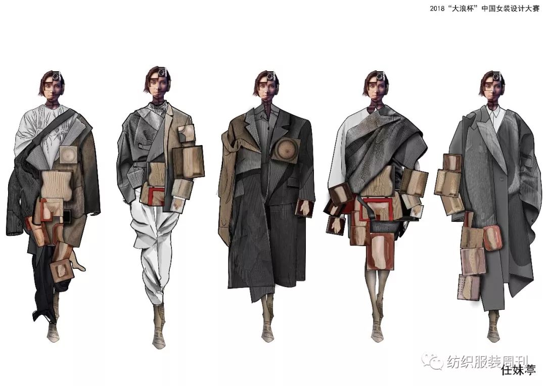 2018大浪杯中国女装设计大赛入围选手揭榜!