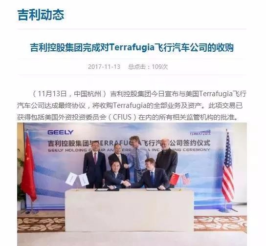 飞行汽车或已成为新兴风向标